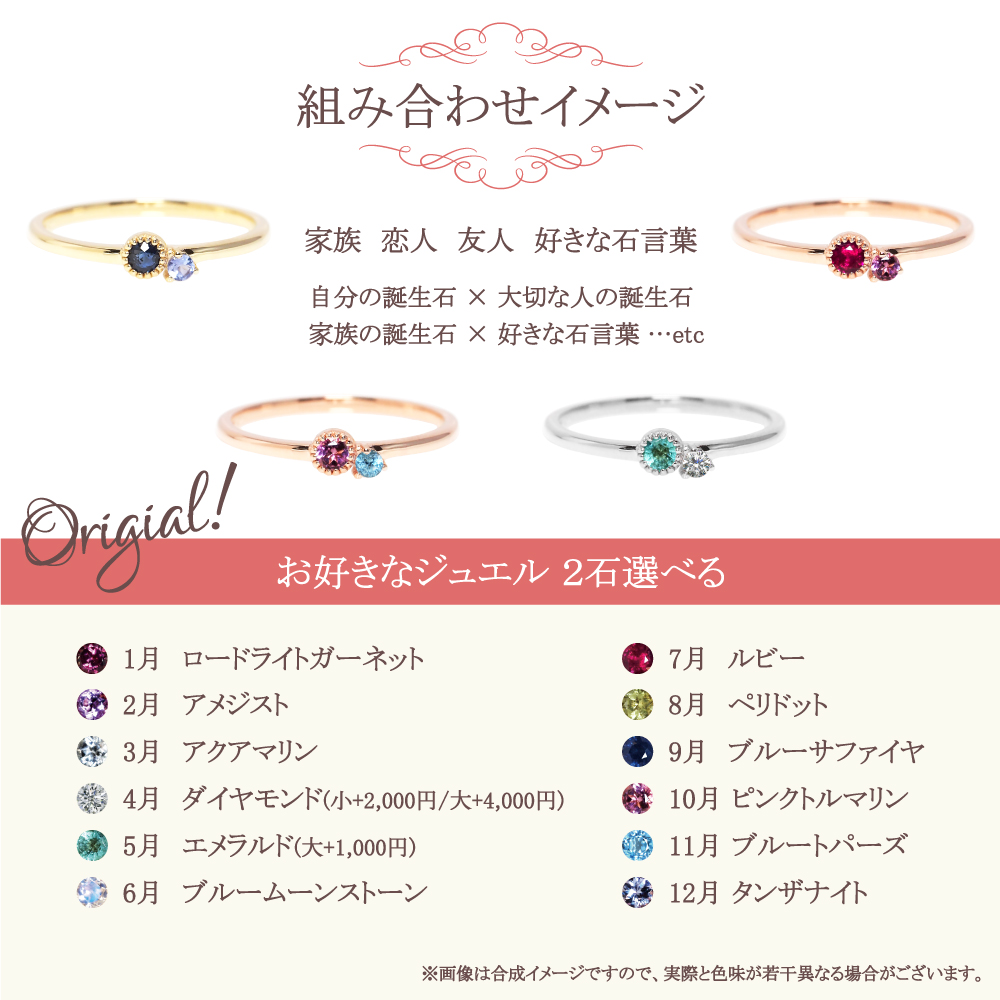 セミ オーダーメイド 誕生石 リング 3