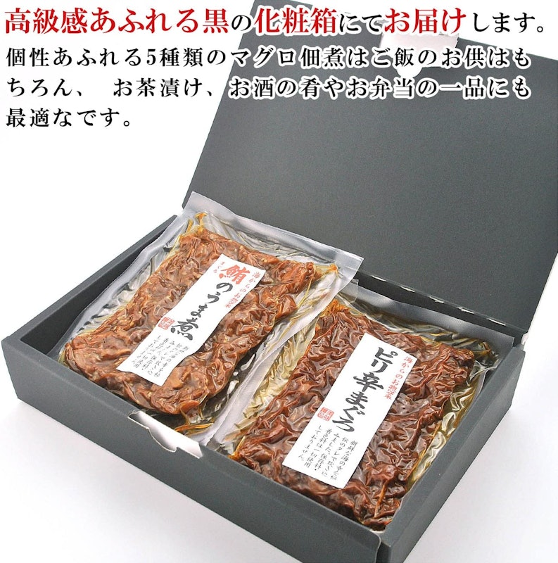 焼津港産 まぐろづくしギフトセット 3