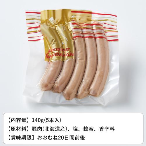 無添加プレーンウインナー 2