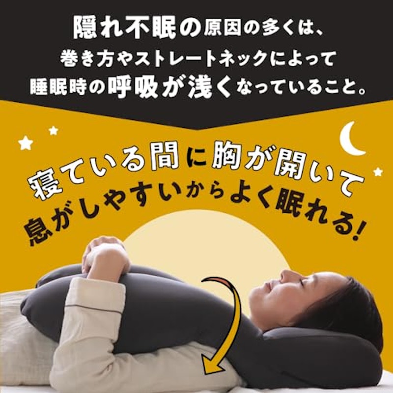 胸を開くまくら 3