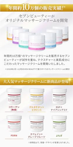 マッサージクリーム グルタチオン×ビタミンC 2