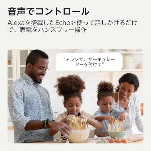 スマートプラグ 3