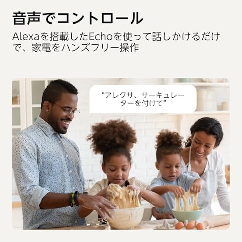 スマートプラグ 3