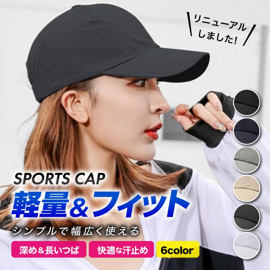 ランニングキャップ 3