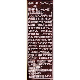 片岡物産 モンカフェ プレミアムブレンド クチコミ評価・評判&検証レビュー 3