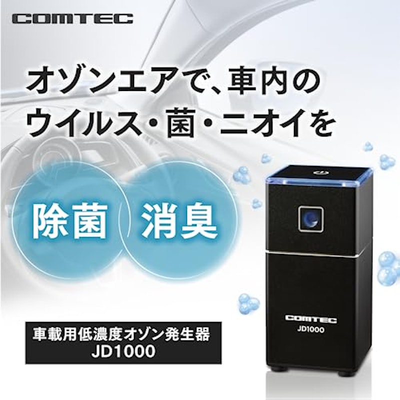 低濃度オゾン発生器 2
