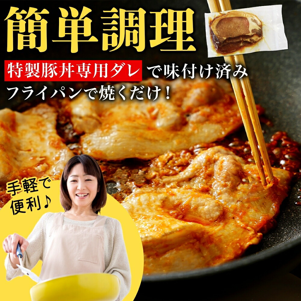 帯広豚丼一番 豚丼の具セット 4