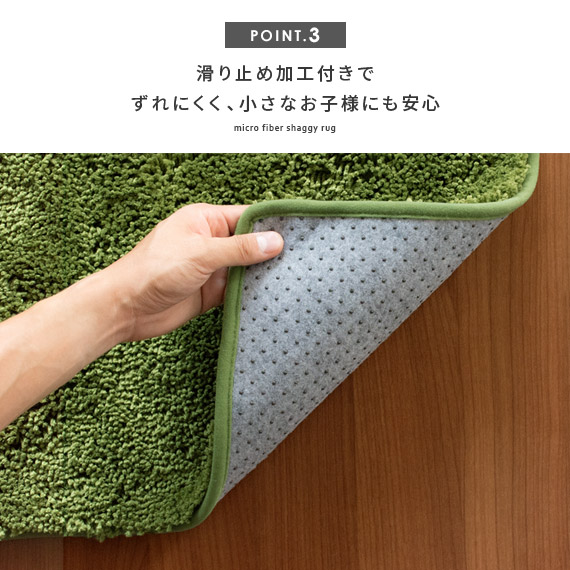 洗えるマイクロファイバーシャギーラグ 11