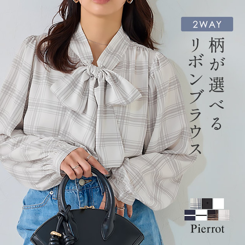 2wayリボンギャザーブラウス 1