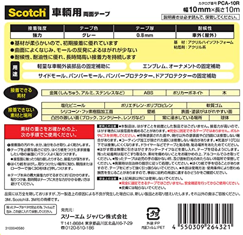 車輛用両面テープ 5