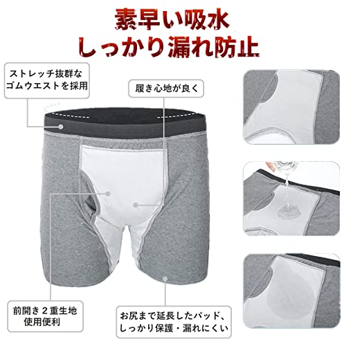 紳士失禁パンツ 5