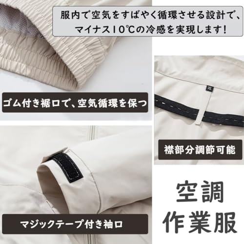ファン付き作業服 3