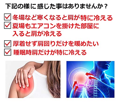 肩ウォーマーサポーター 3