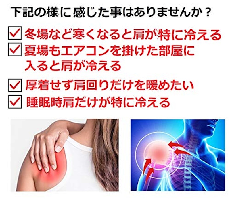 肩ウォーマーサポーター 3