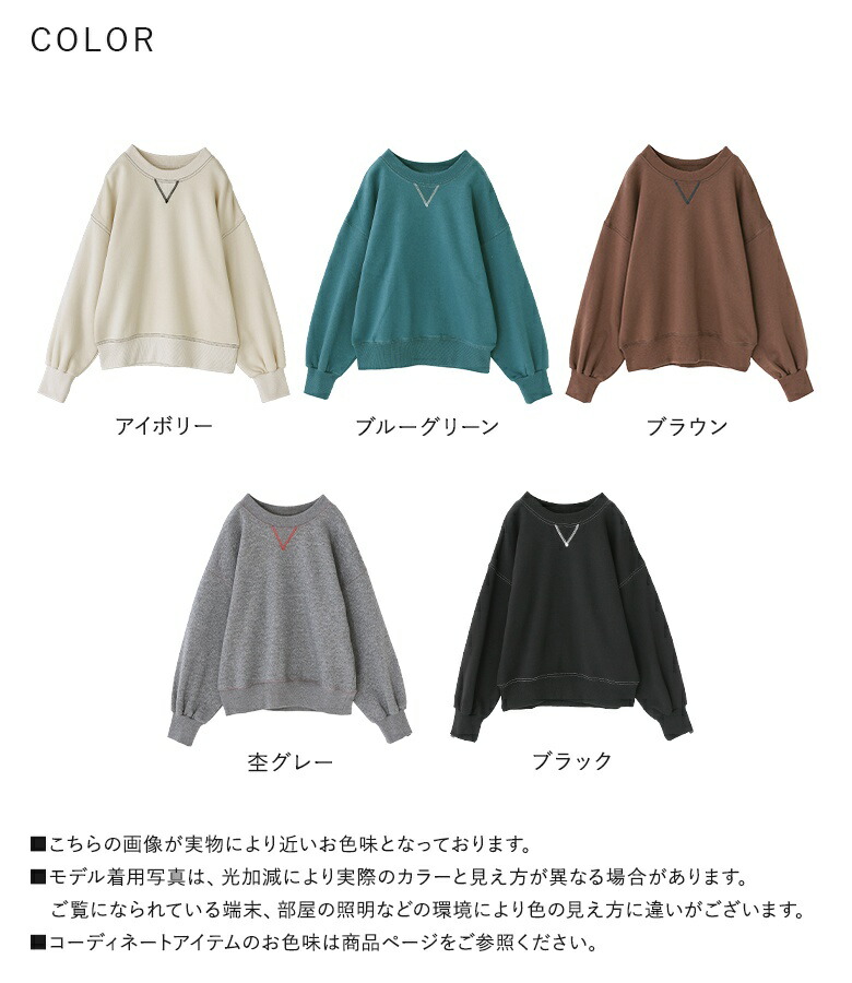 配色ステッチ裏起毛スウェット 18