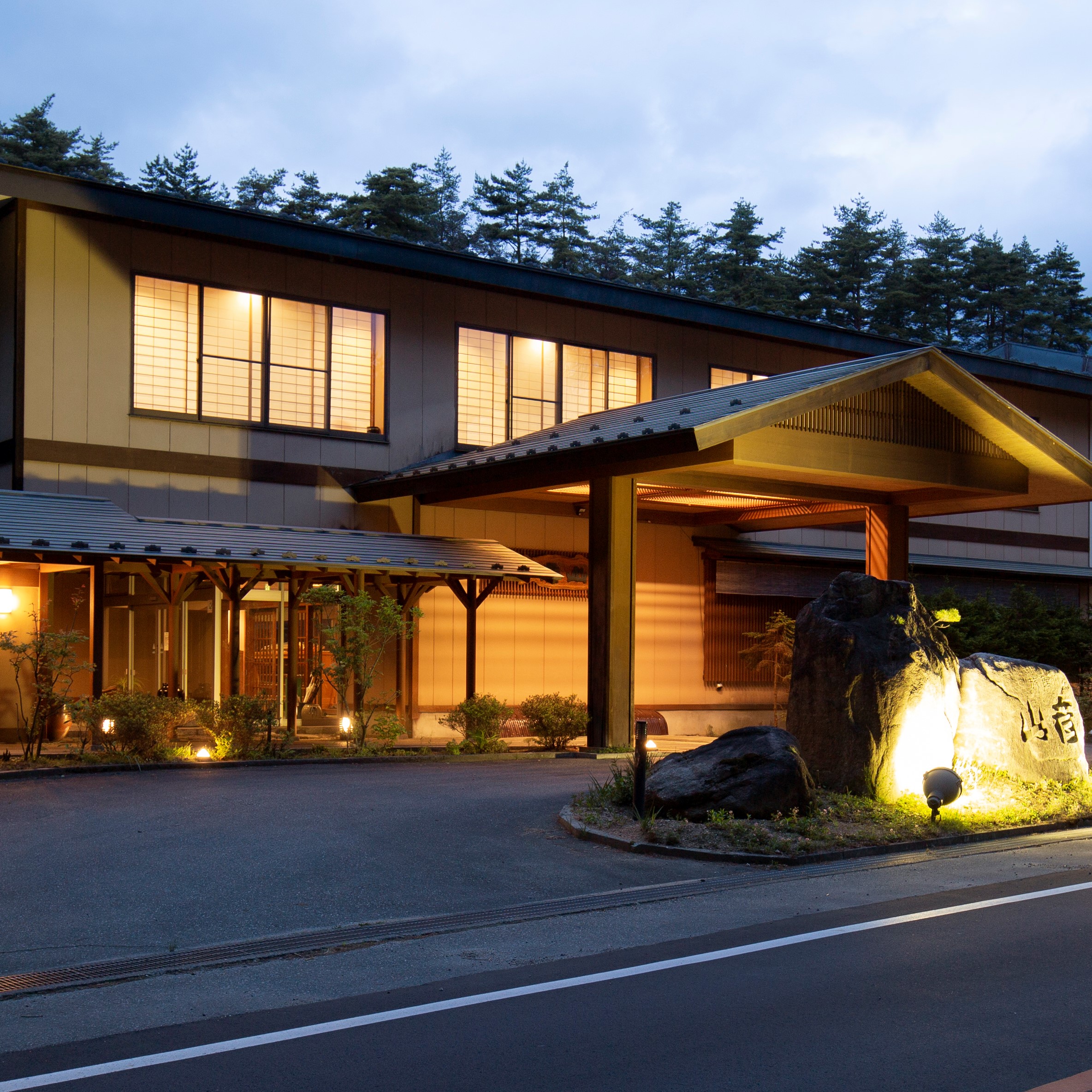 信州安曇野・穂高温泉 割烹旅館 山彦 1