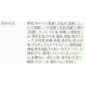 餃子計画 創業の味 生餃子 クチコミ評価・評判&検証レビュー 5
