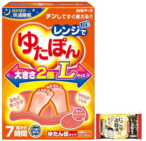 足用湯たんぽのおすすめ人気ランキング【2026年6月】 1