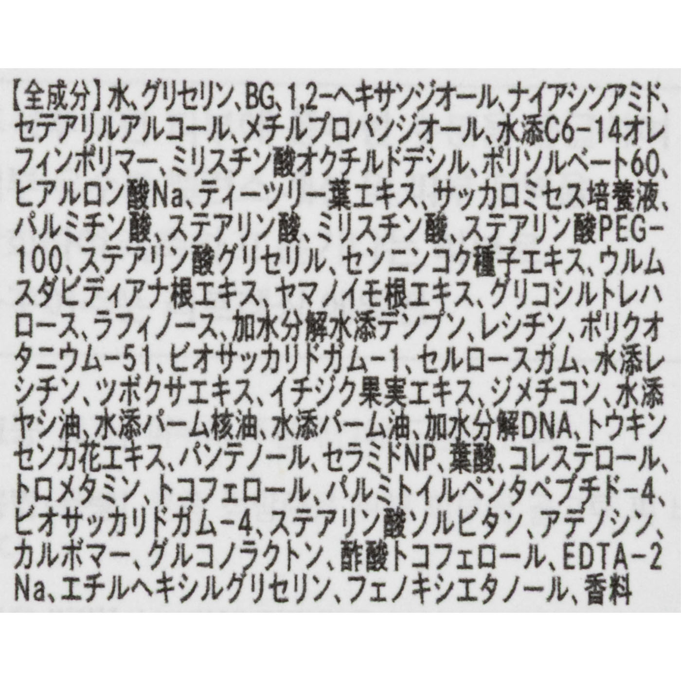 ヒーラー リフレッシング エマルジョン 4