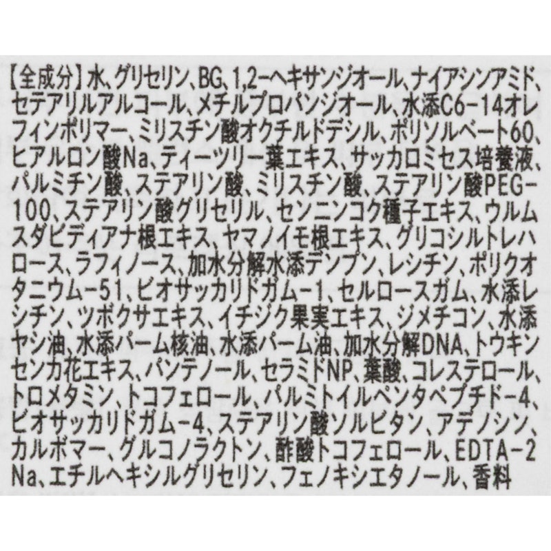ヒーラー リフレッシング エマルジョン 4