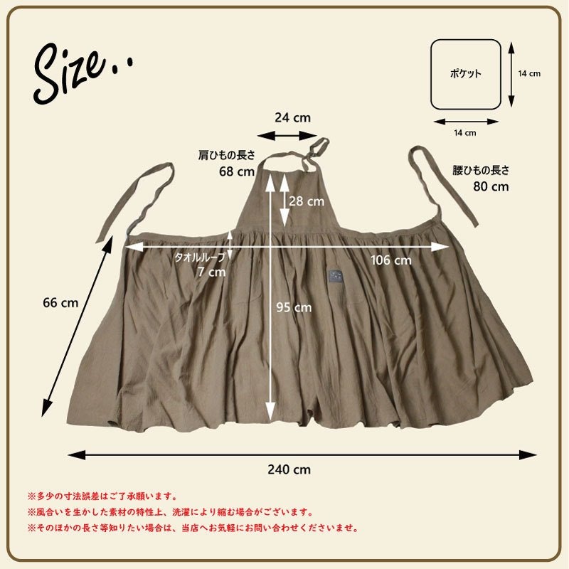 コットンリネンギャザーエプロン 5