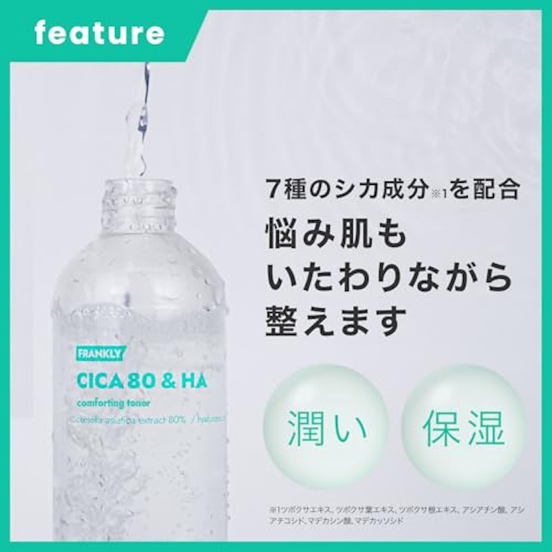CICA 80 & ヒアルロン酸トナー 4