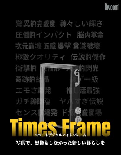 Times Frame デジタルフォトフレーム 3
