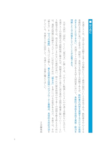 国語 現代文 改訂第2版 2