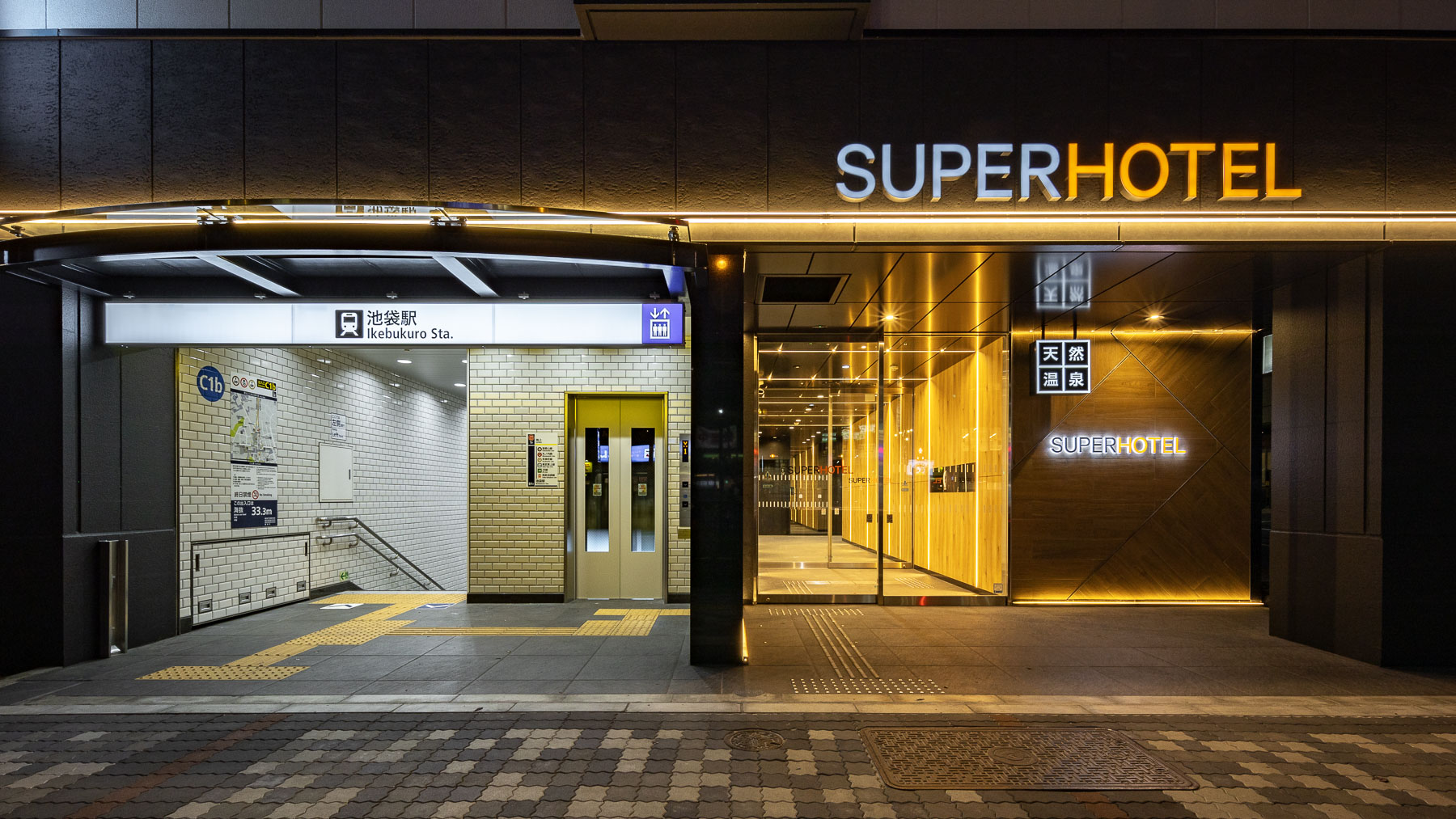 スーパーホテル池袋西口天然温泉 1