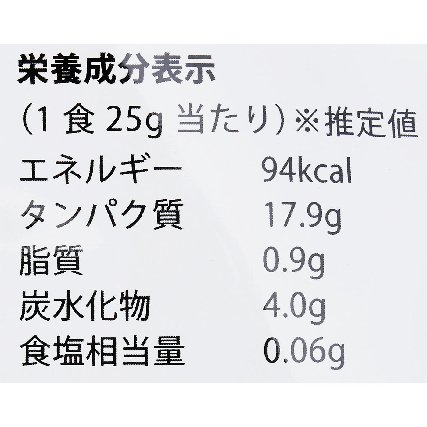 ソイプロテイン 黒糖きな粉 4