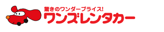 ハワイのレンタカーのおすすめ【2026年6月】 2