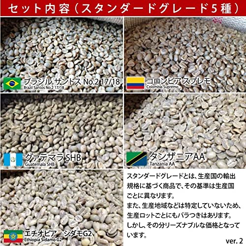 スタンダード5種セット 4