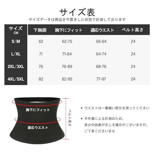 サウナベルト  6