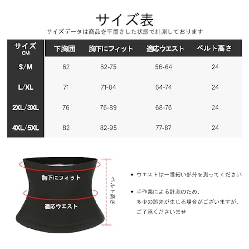 サウナベルト 6