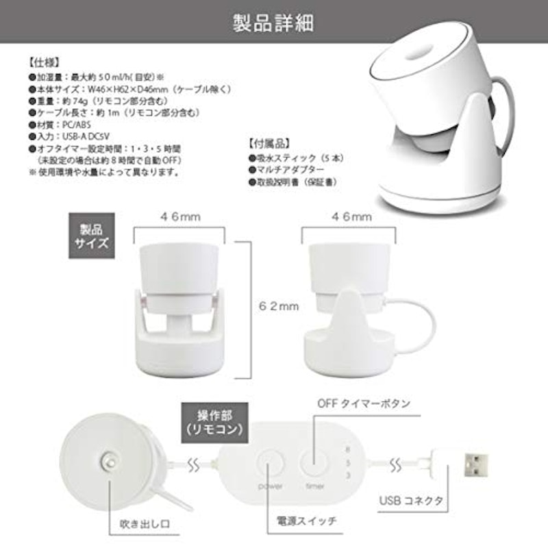 ペットボトル加湿器 ムーブ 7