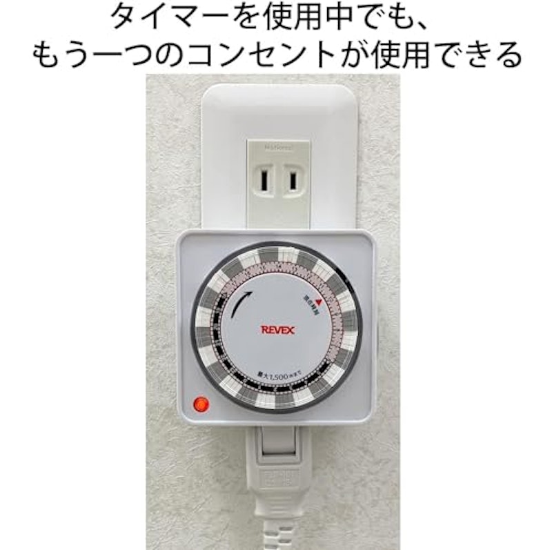 プログラムタイマー 5