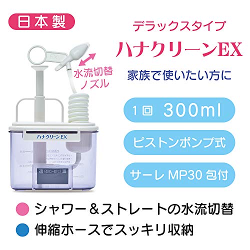 ハナクリーンEX  3