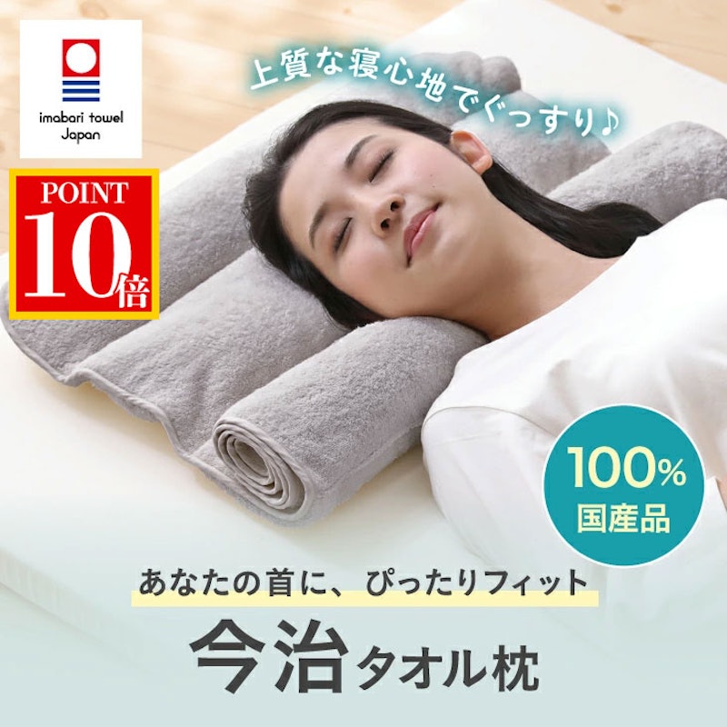 今治睡眠用タオル2 1