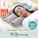 アメイズプラス 今治睡眠用タオル2 1