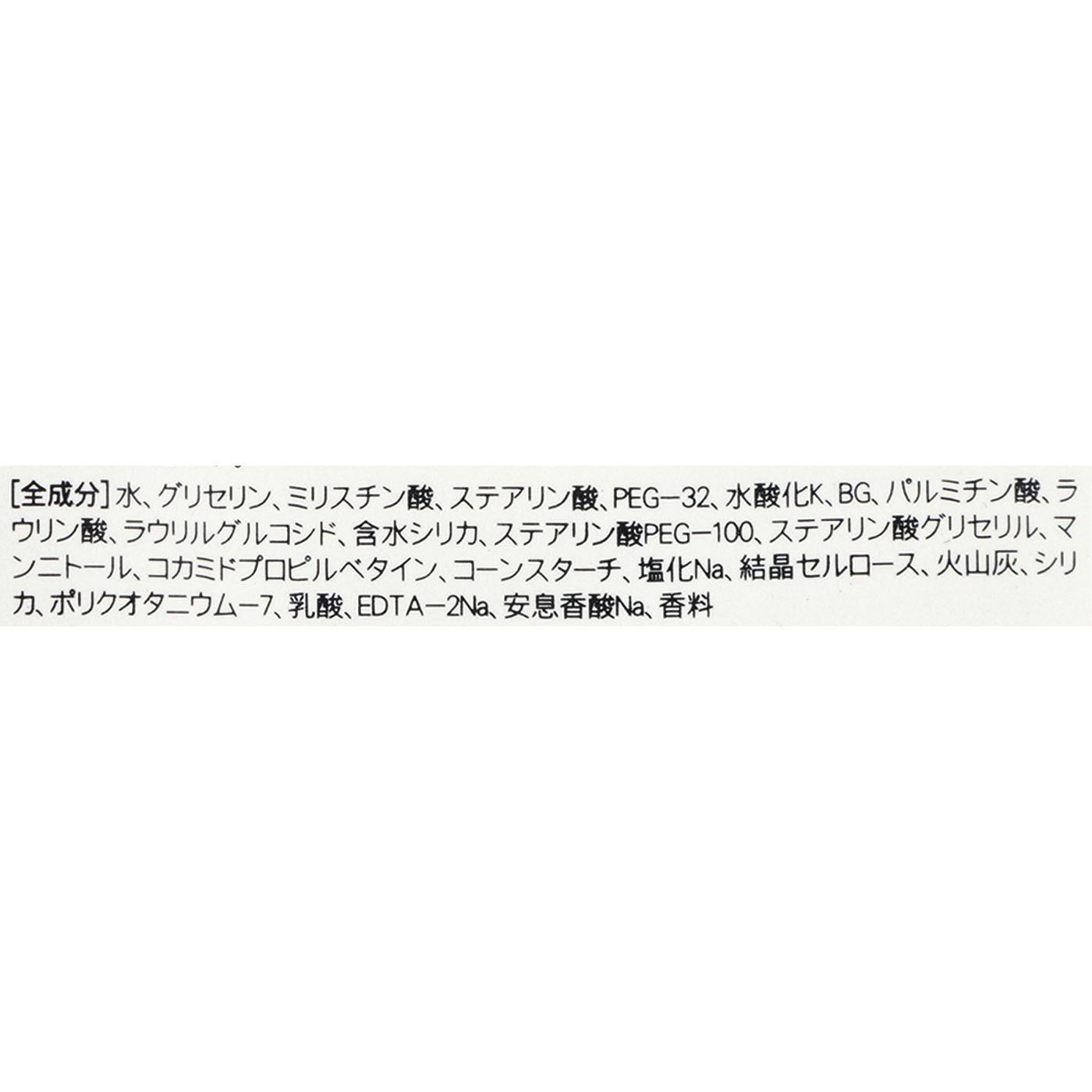 ヴォルカニック ポア クレンジングフォーム EX 2