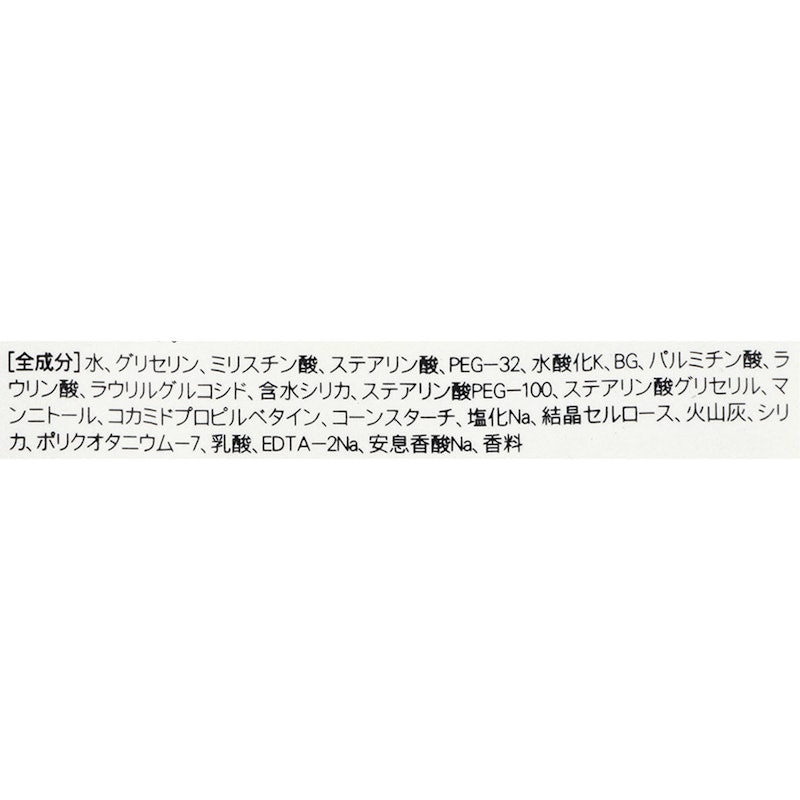 ヴォルカニック ポア クレンジングフォーム EX 2
