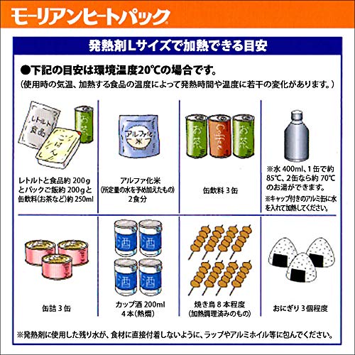 モーリアンヒートパック 発熱剤 3