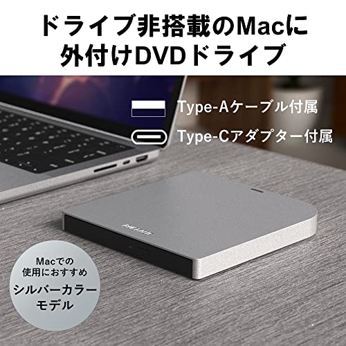 Mac対応の外付けDVDドライブのおすすめ人気ランキング8選【2024年 ...