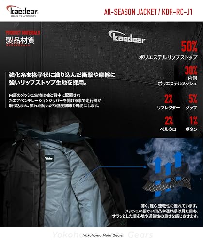 オールシーズンプロテクトライディングジャケット 3