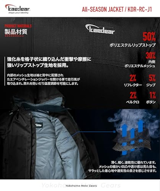 オールシーズンプロテクトライディングジャケット 3