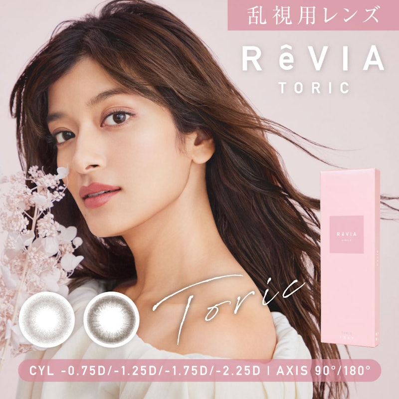 トーリック1day 1