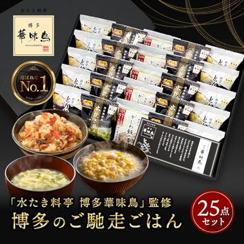 博多のご馳走25点セット 2