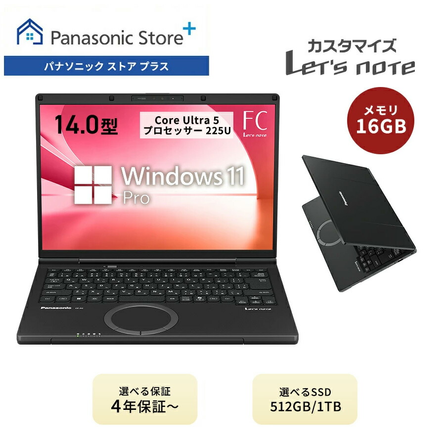 型落ち・新品レッツノートのおすすめ人気ランキング【2026年8月】 2