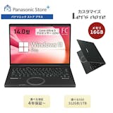 型落ち・新品レッツノートのおすすめ人気ランキング【2026年8月】 2