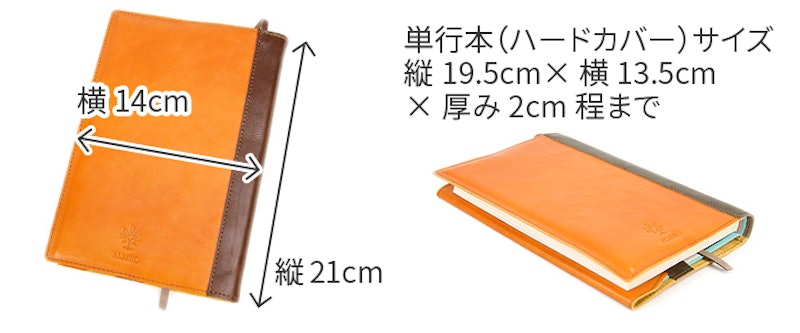 ブックカバー リヨン 6